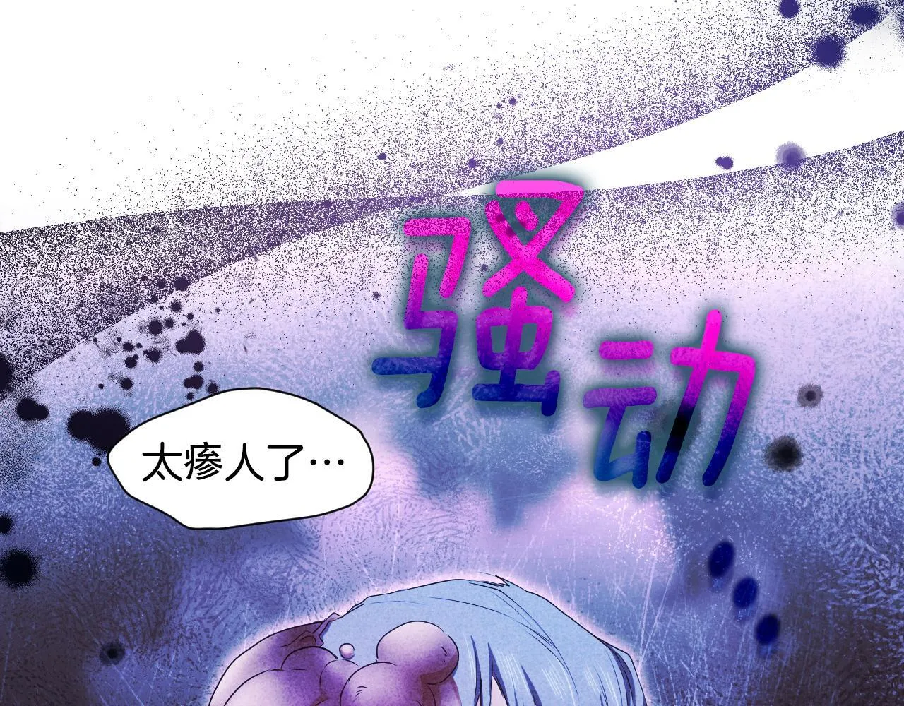 第9话 似梦非梦 第8页