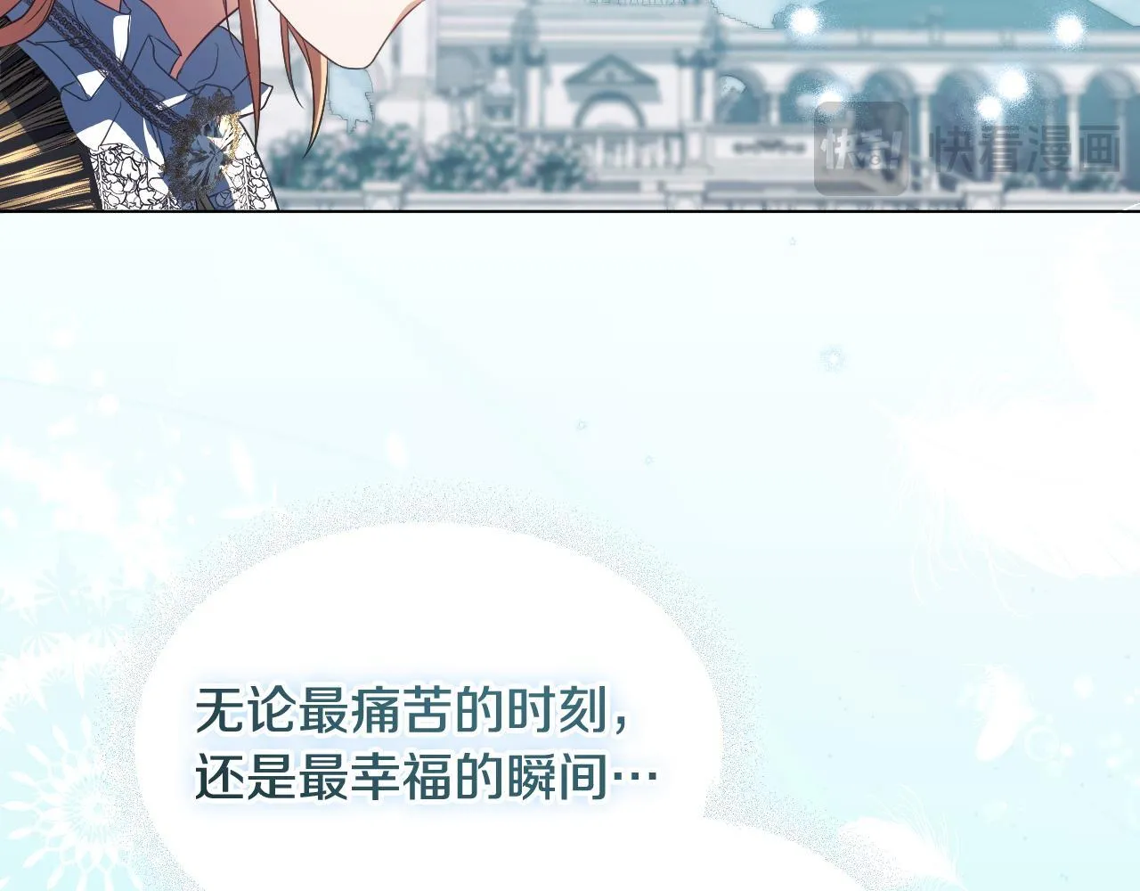第9话 似梦非梦 第12页
