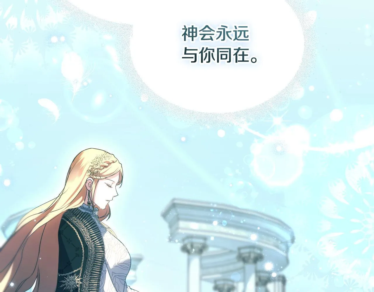 第9话 似梦非梦 第13页
