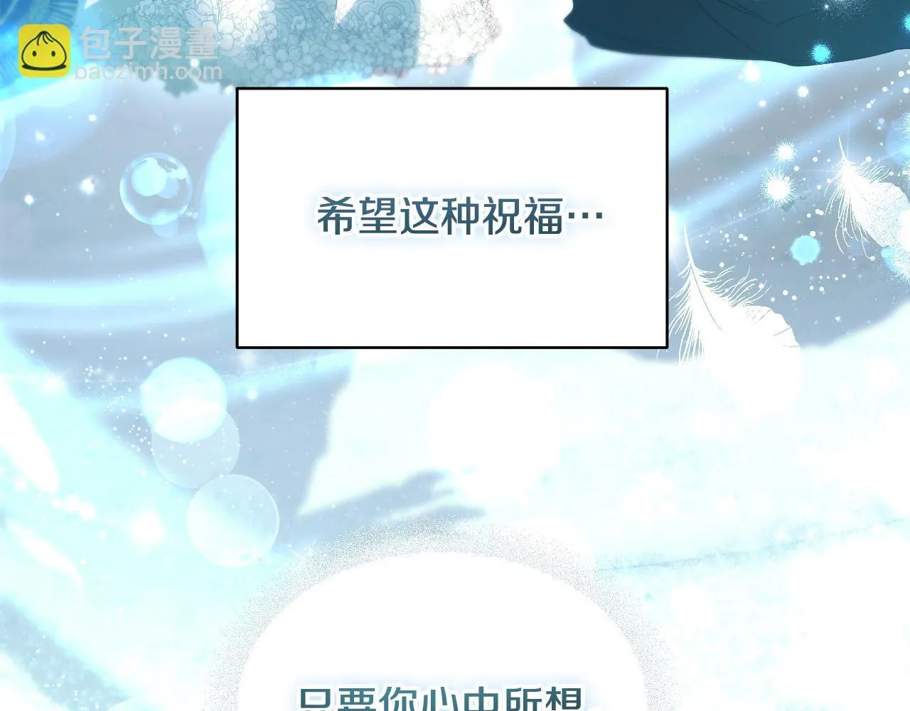 第9话 似梦非梦 第15页