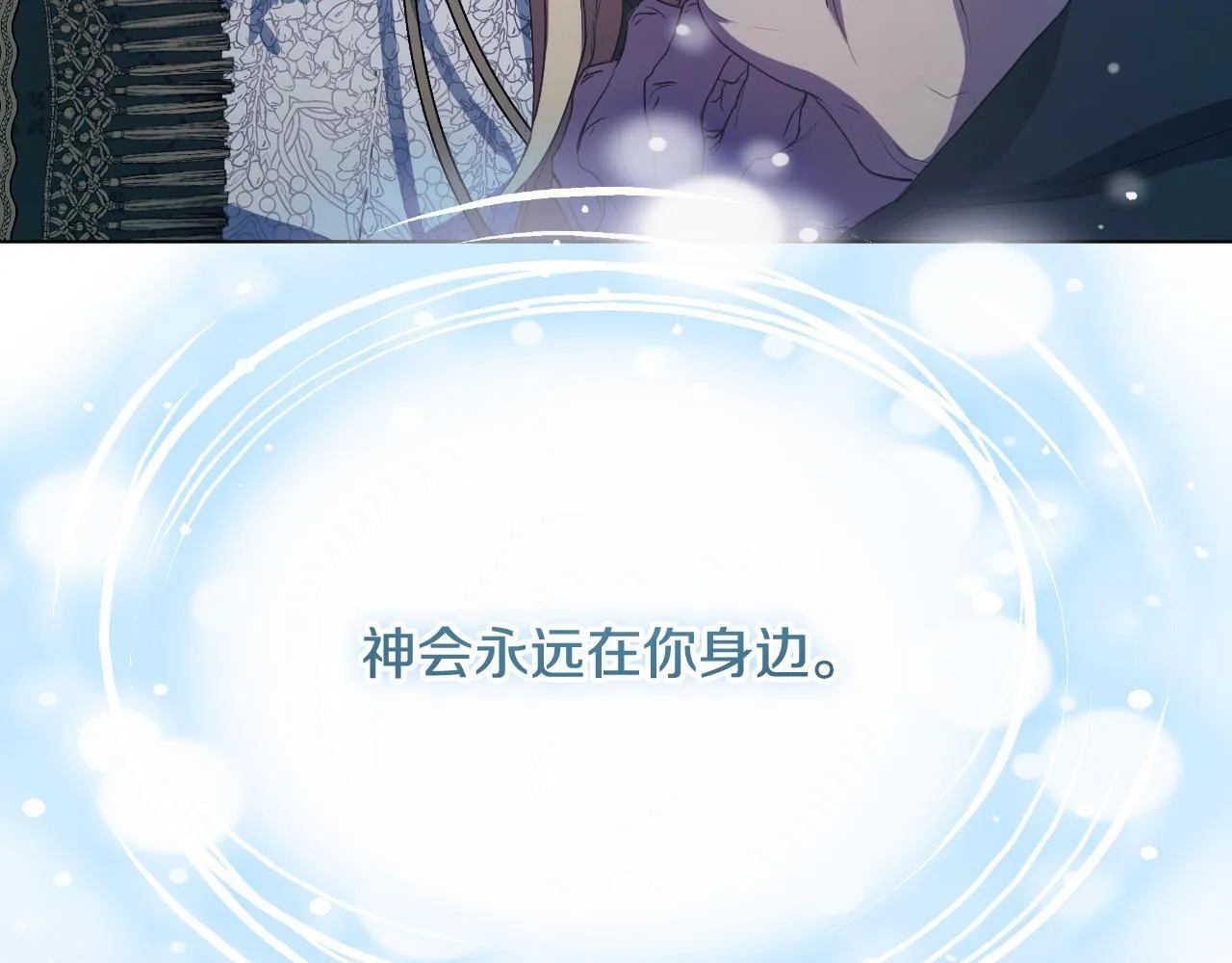 第9话 似梦非梦 第17页