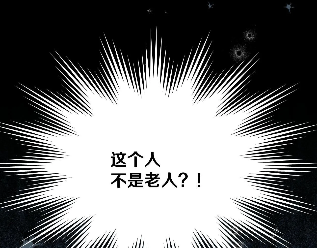 第9话 似梦非梦 第27页