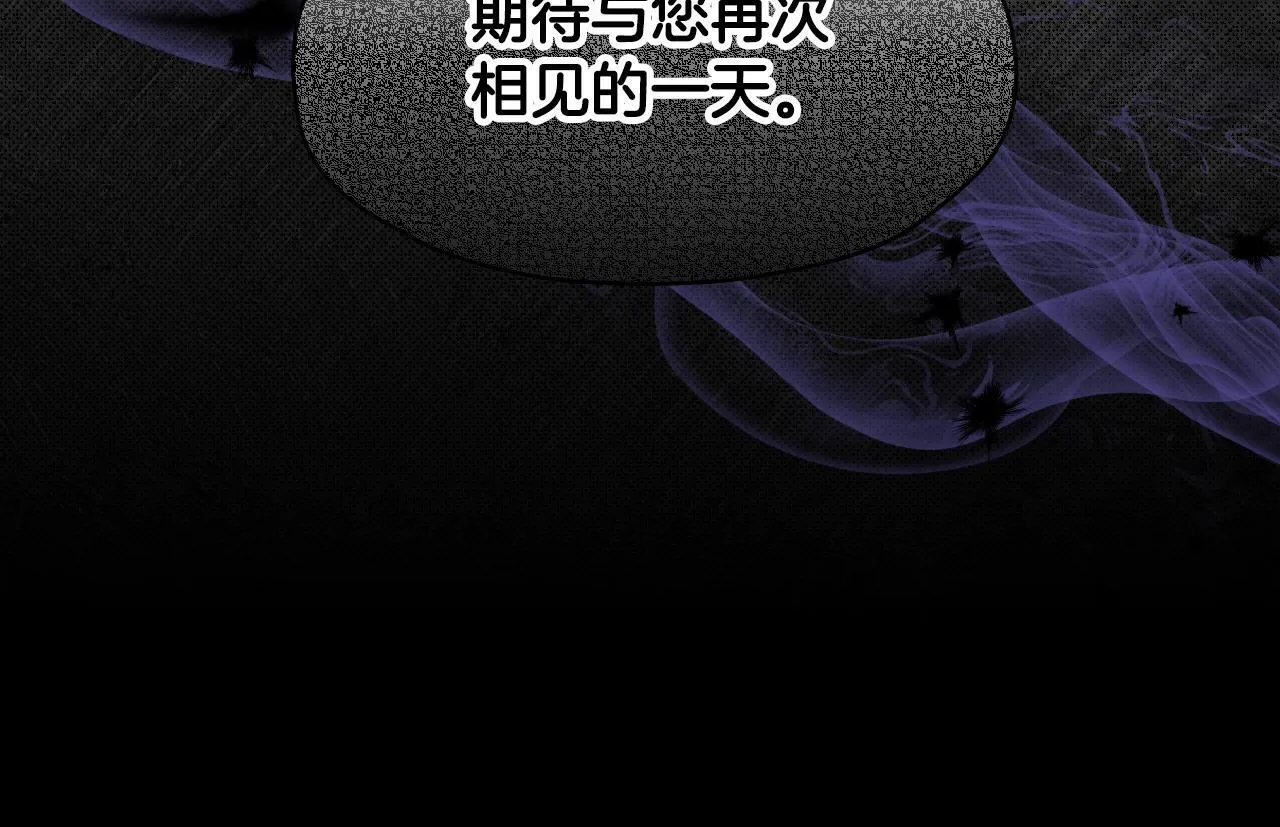 第9话 似梦非梦 第33页