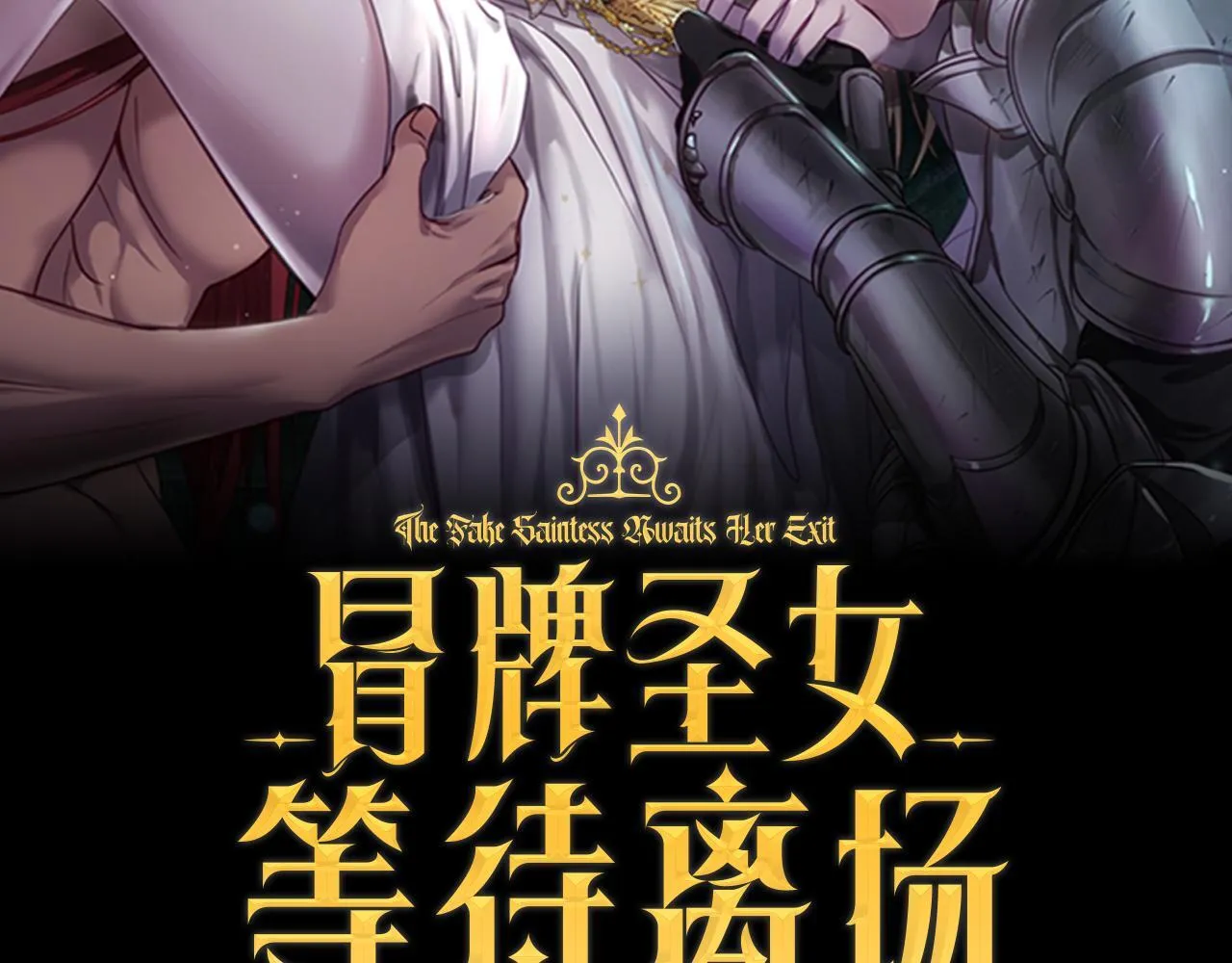 第9话 似梦非梦 第40页