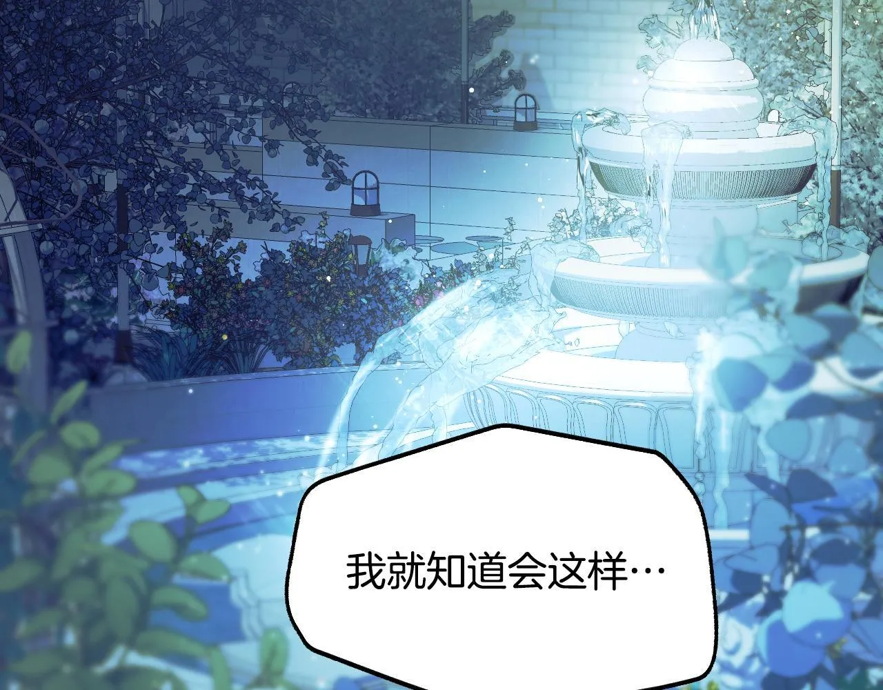 第9话 似梦非梦 第46页