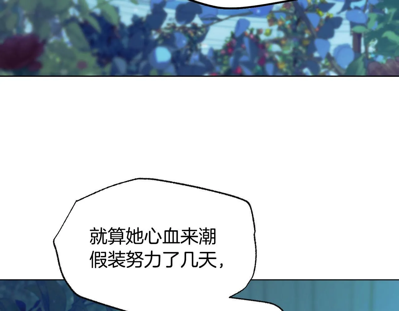 第9话 似梦非梦 第47页