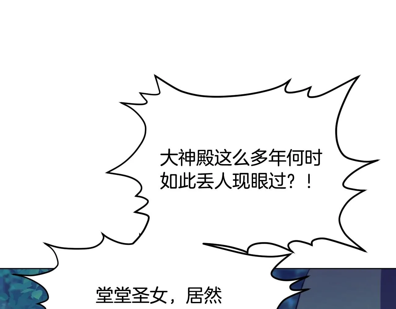 第9话 似梦非梦 第50页