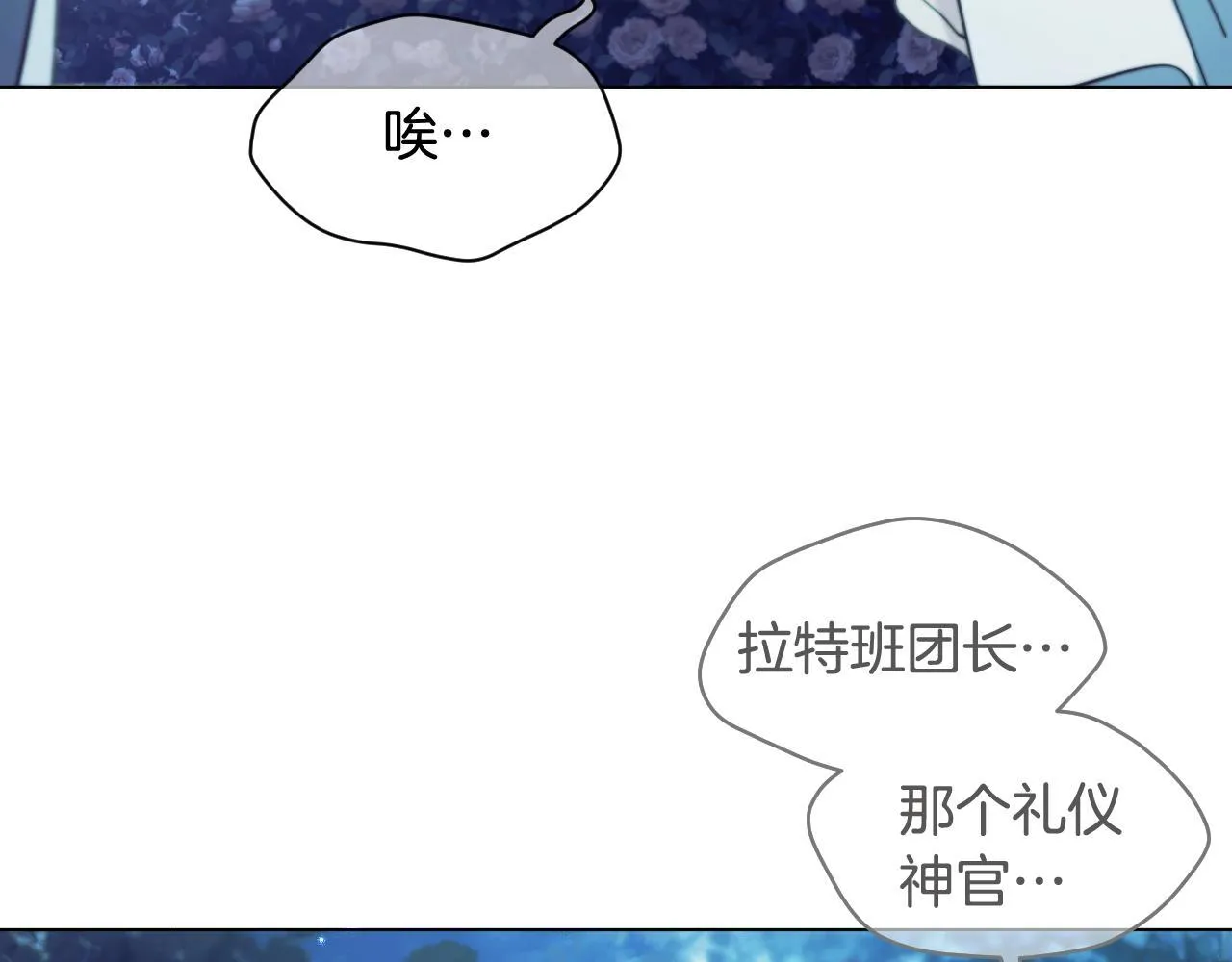 第9话 似梦非梦 第52页
