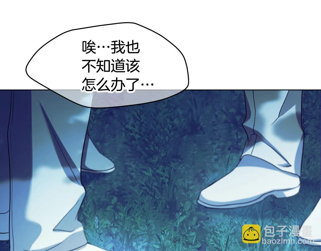 第9话 似梦非梦 第55页