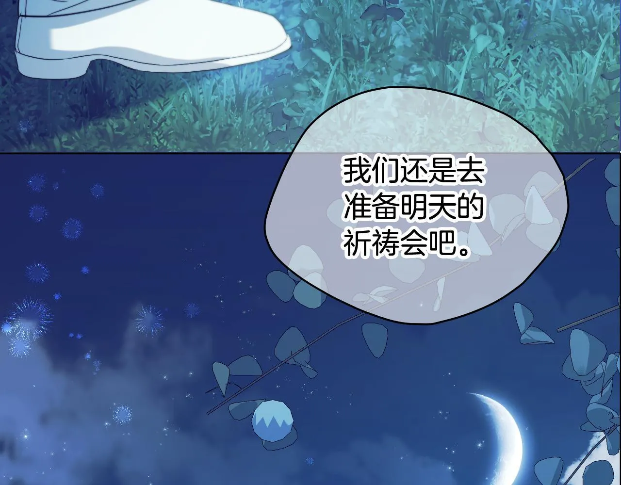 第9话 似梦非梦 第56页