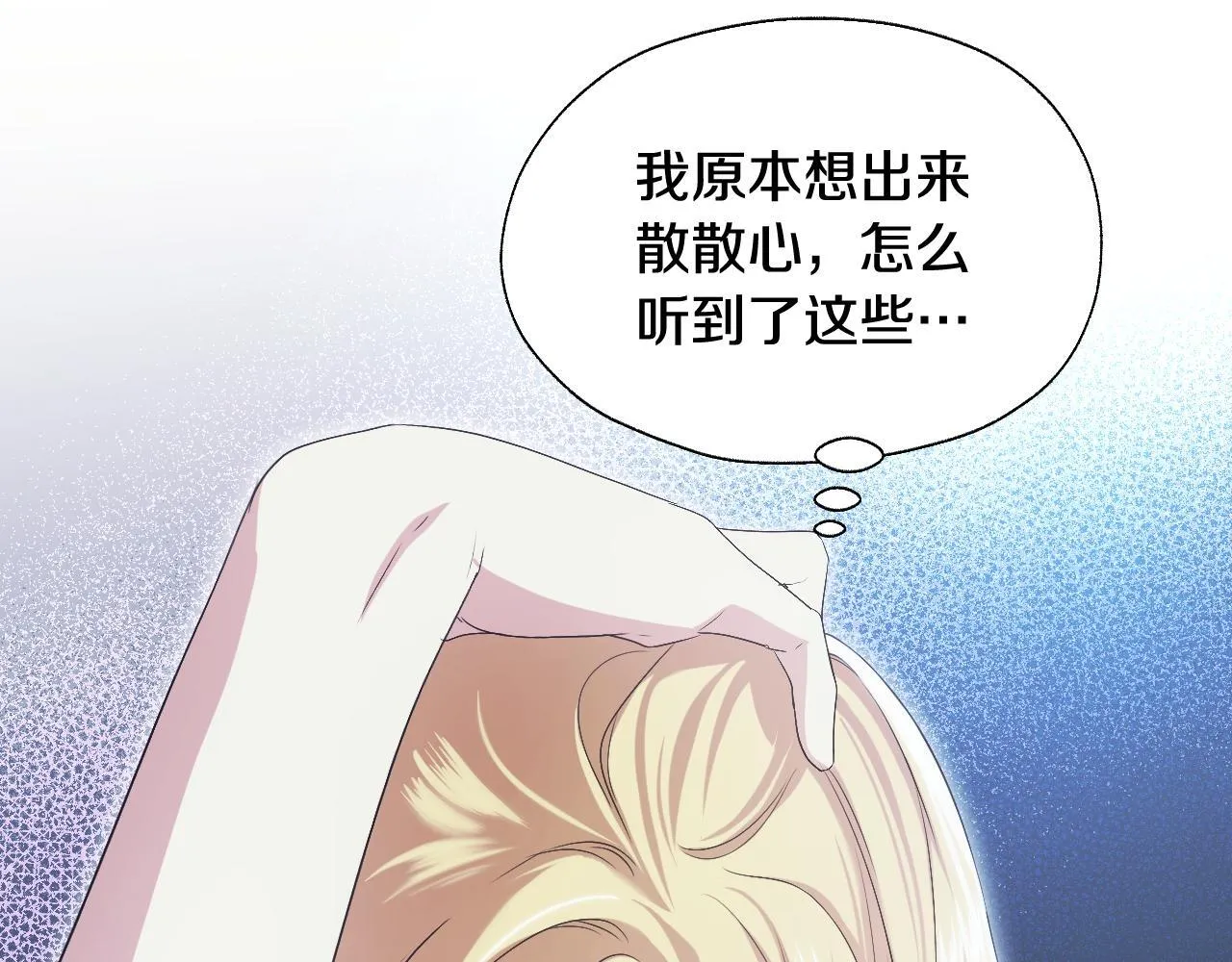第9话 似梦非梦 第61页