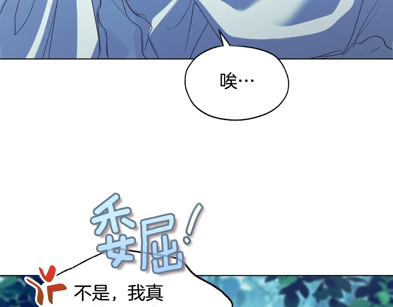 第9话 似梦非梦 第63页