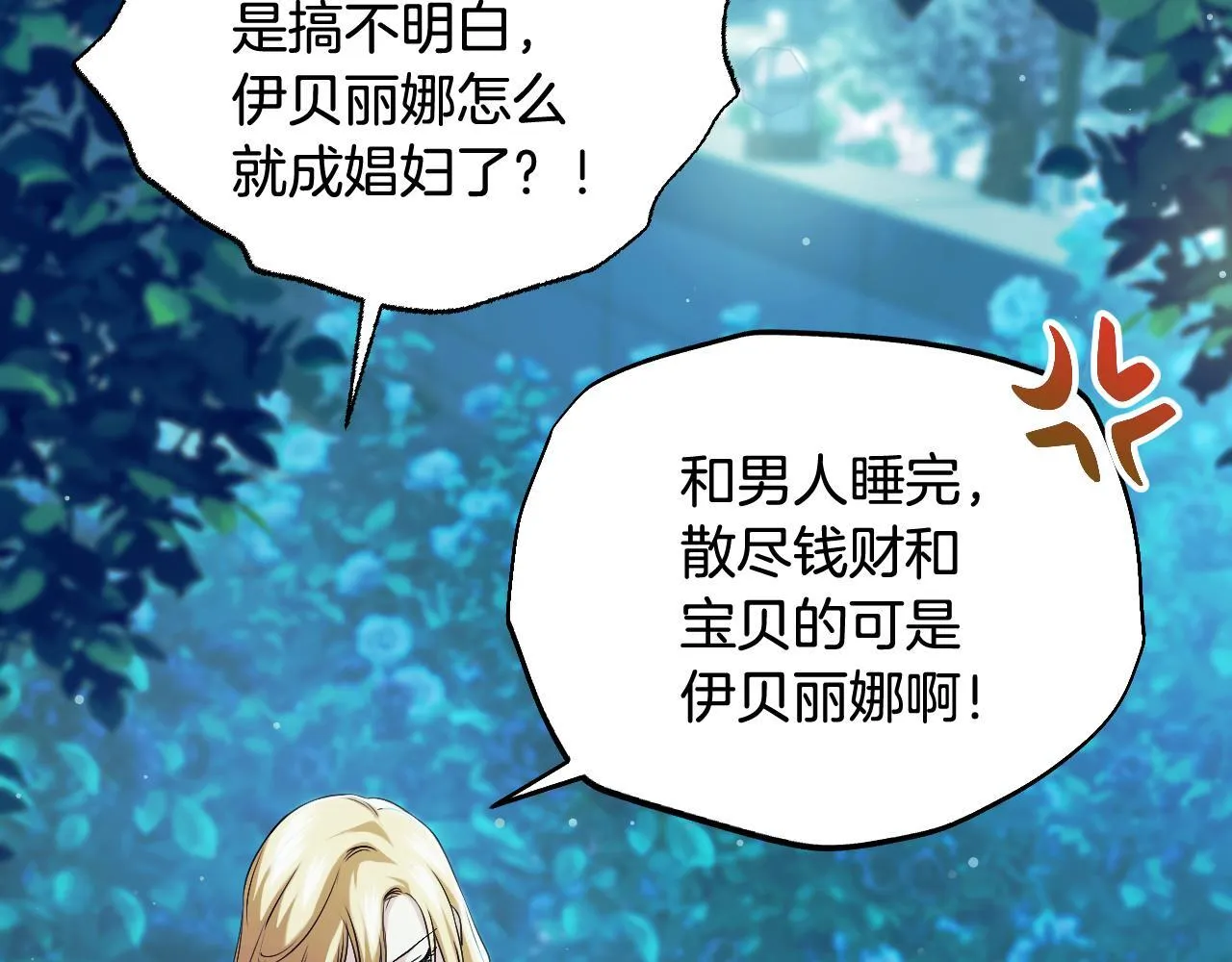 第9话 似梦非梦 第64页