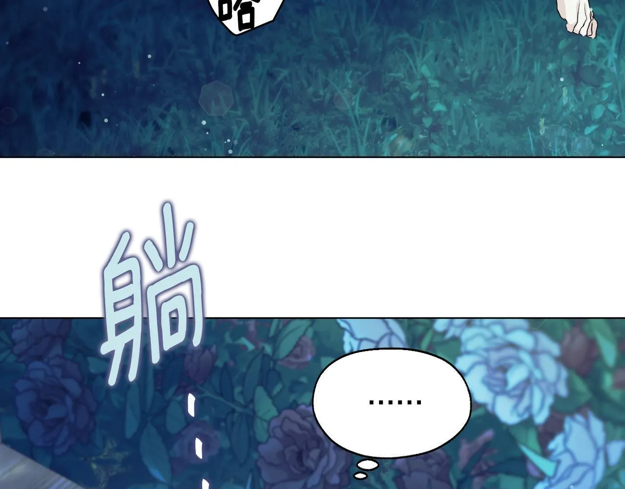 第9话 似梦非梦 第66页