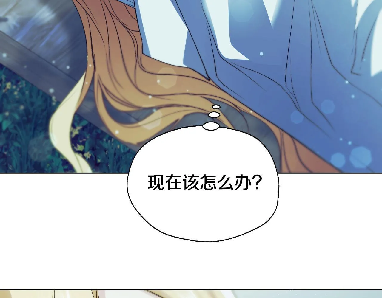 第9话 似梦非梦 第68页