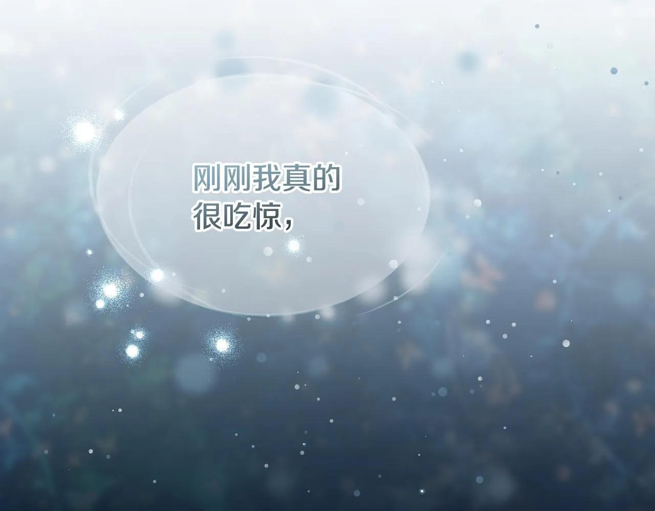 第9话 似梦非梦 第70页