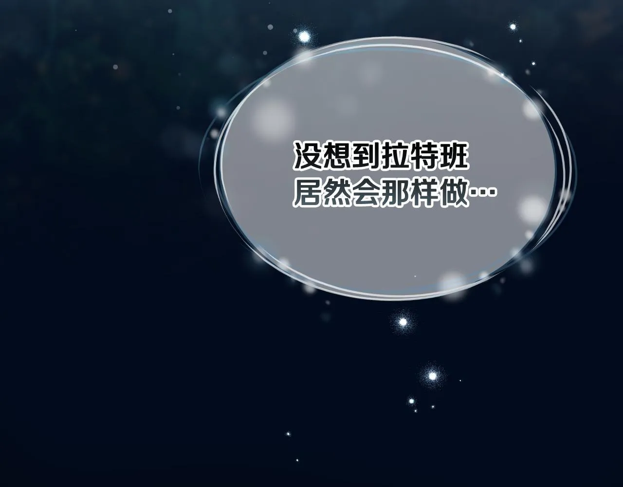 第9话 似梦非梦 第71页