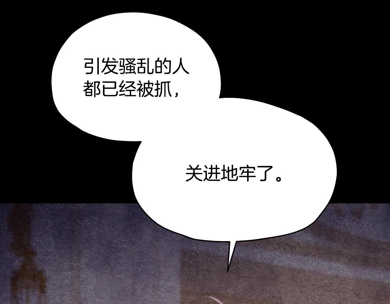第9话 似梦非梦 第74页