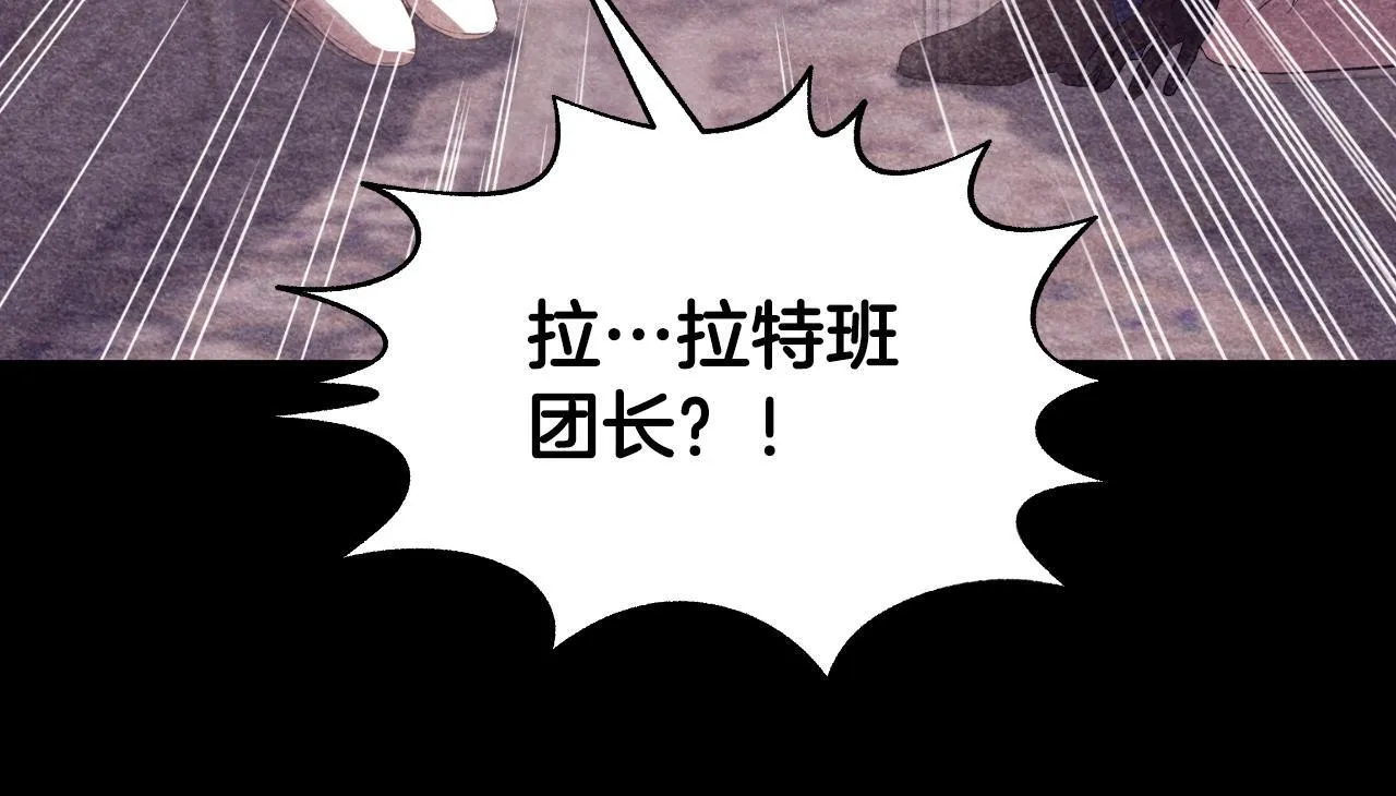 第9话 似梦非梦 第82页