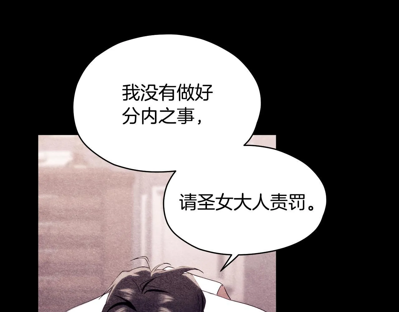 第9话 似梦非梦 第83页
