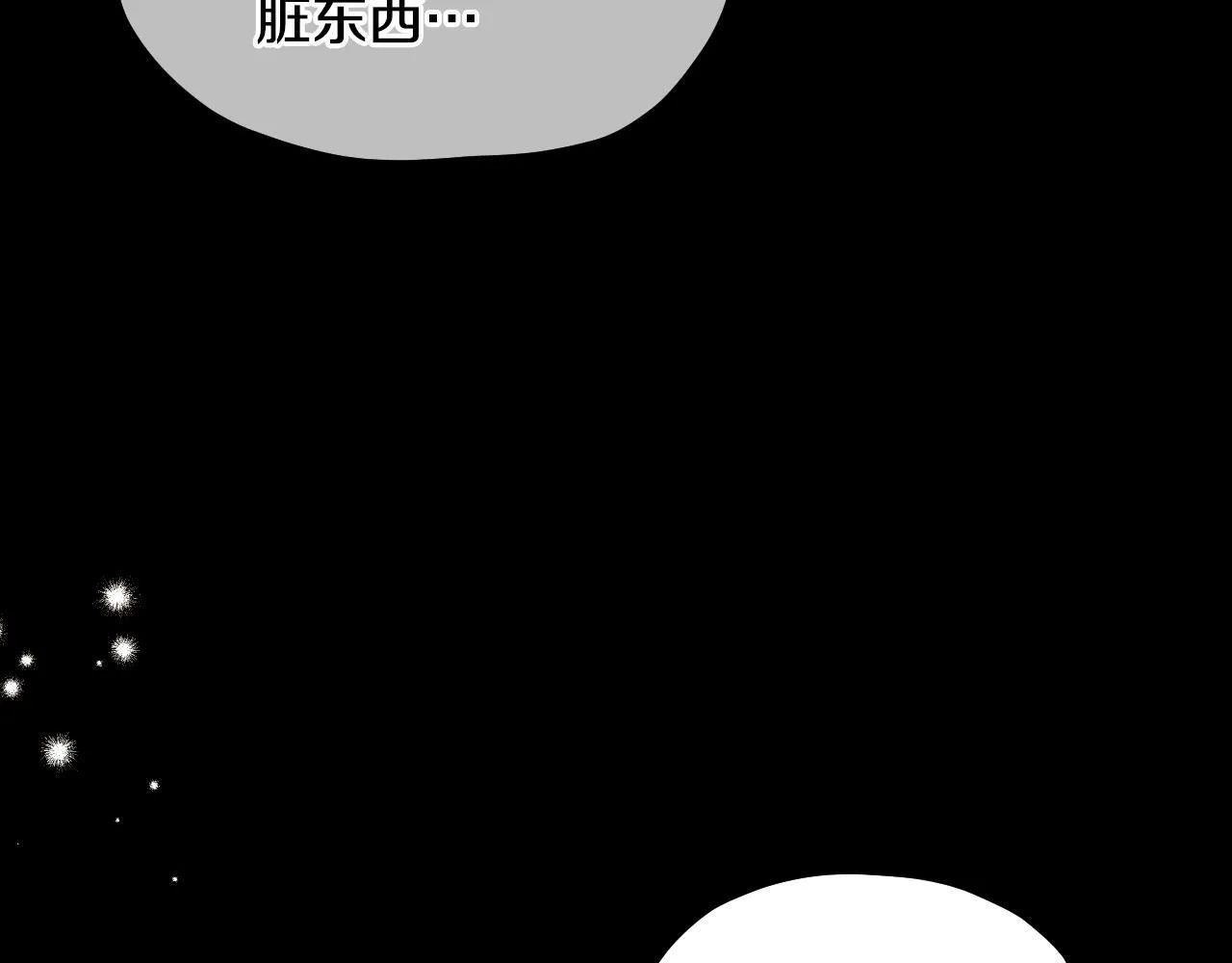 第9话 似梦非梦 第87页