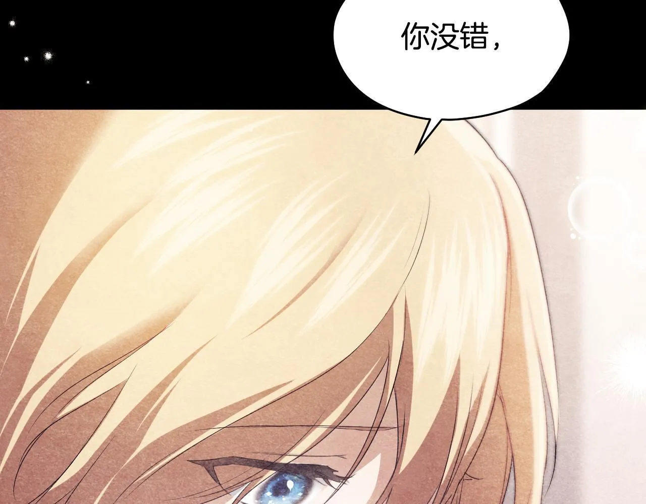 第9话 似梦非梦 第88页