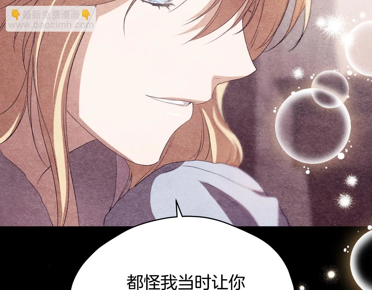 第9话 似梦非梦 第89页