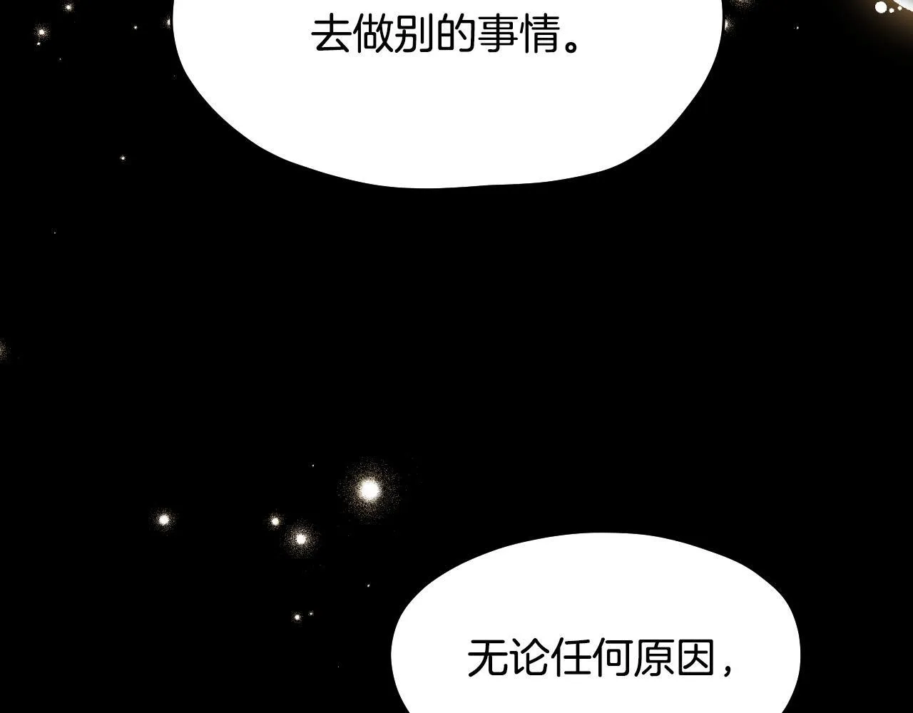 第9话 似梦非梦 第90页
