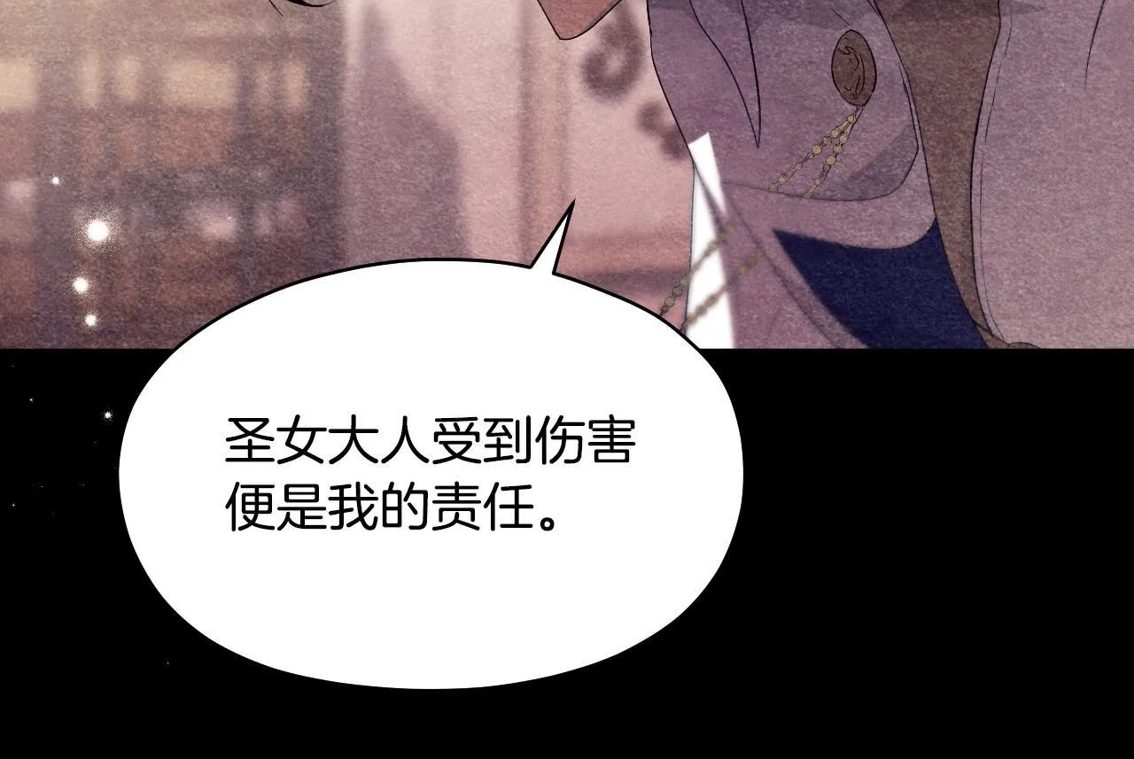 第9话 似梦非梦 第92页