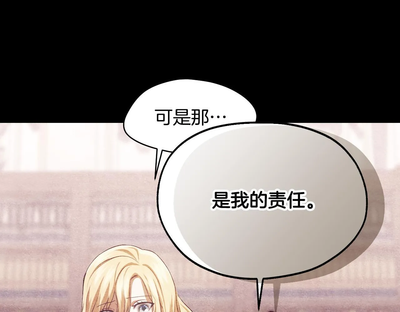 第9话 似梦非梦 第93页