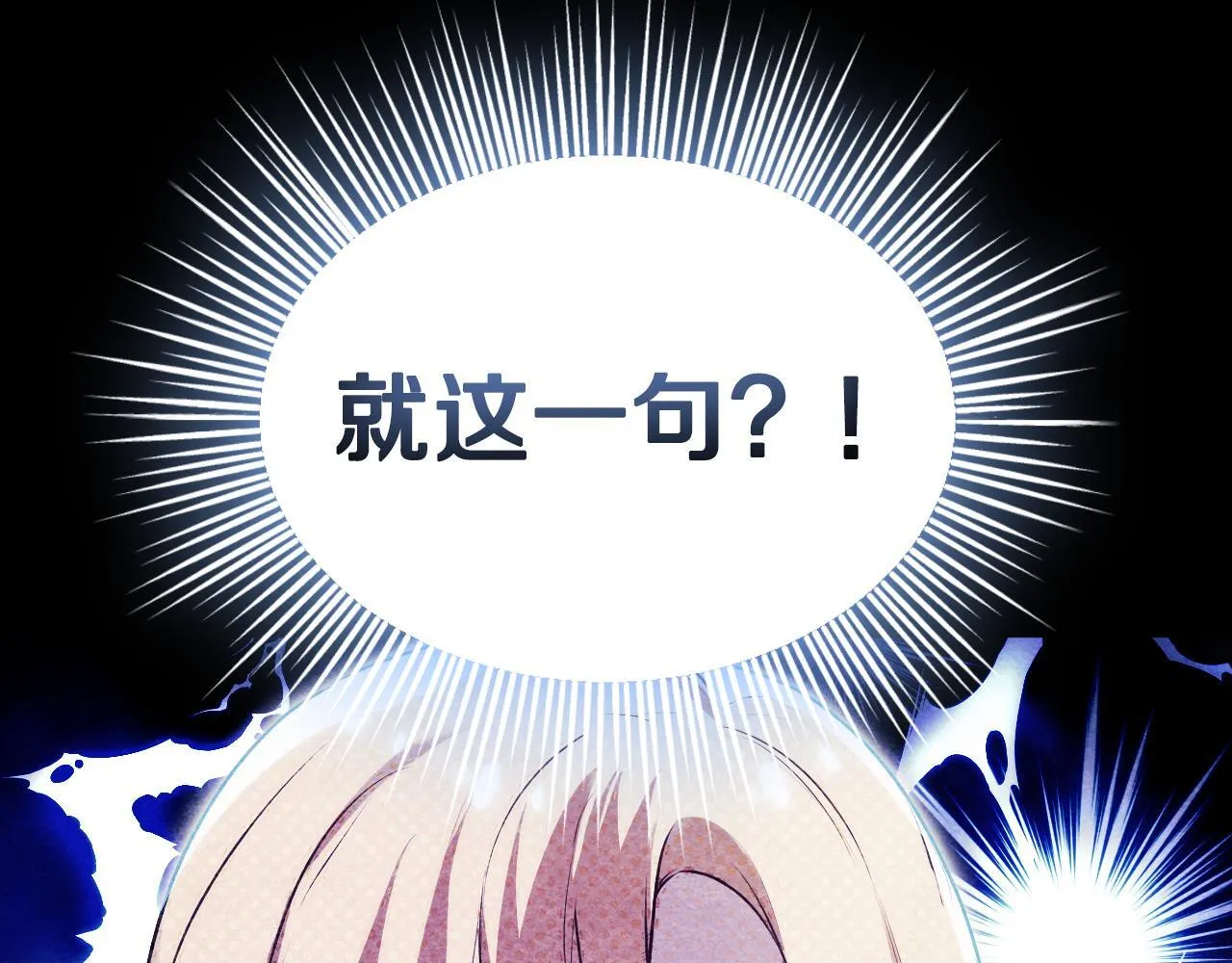 第9话 似梦非梦 第95页