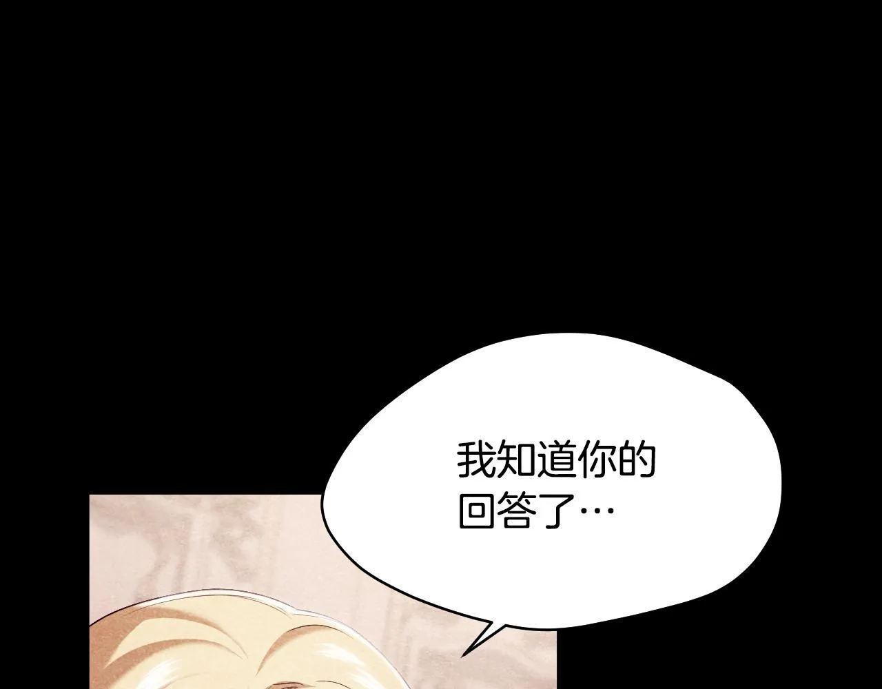 第9话 似梦非梦 第97页