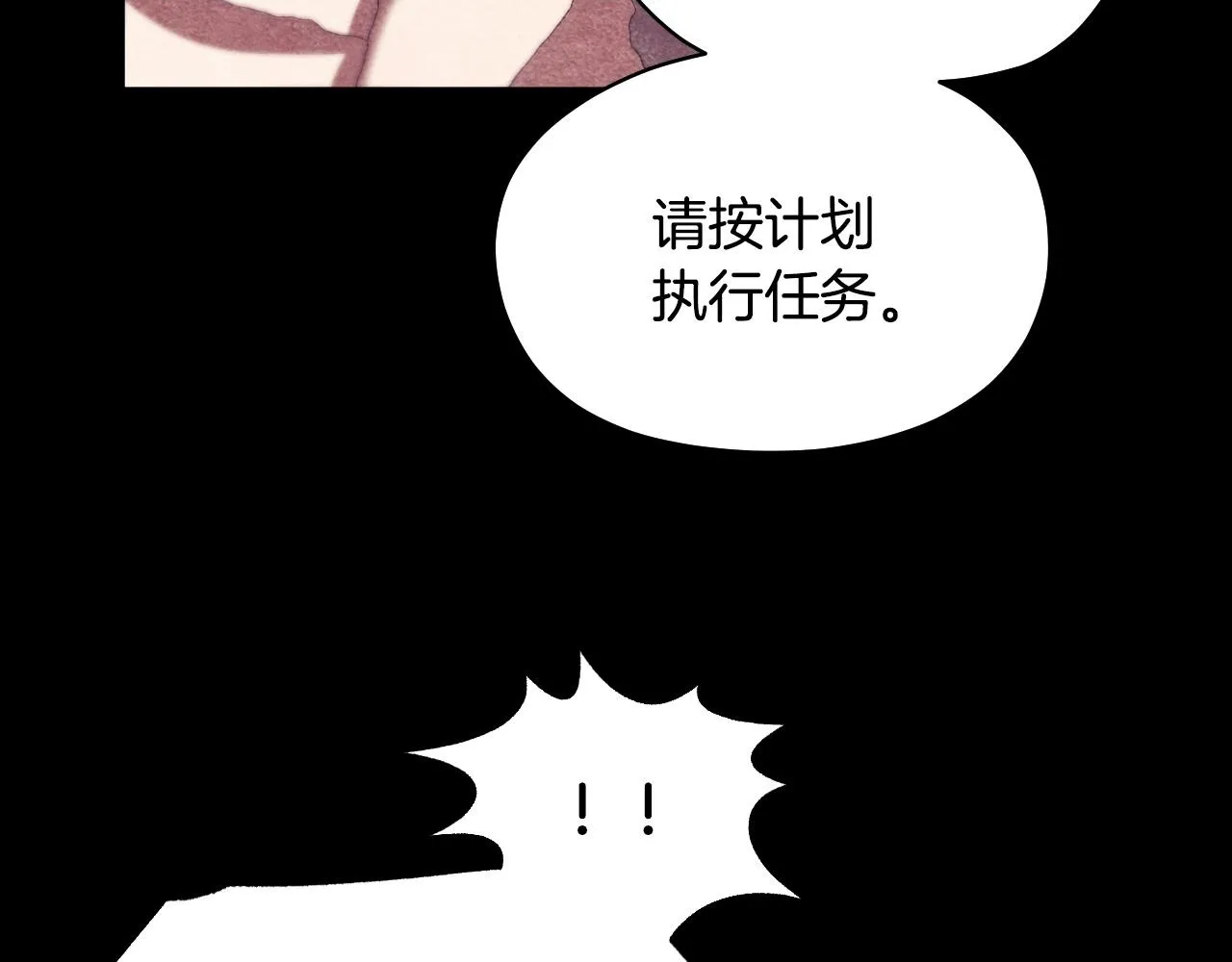 第9话 似梦非梦 第99页