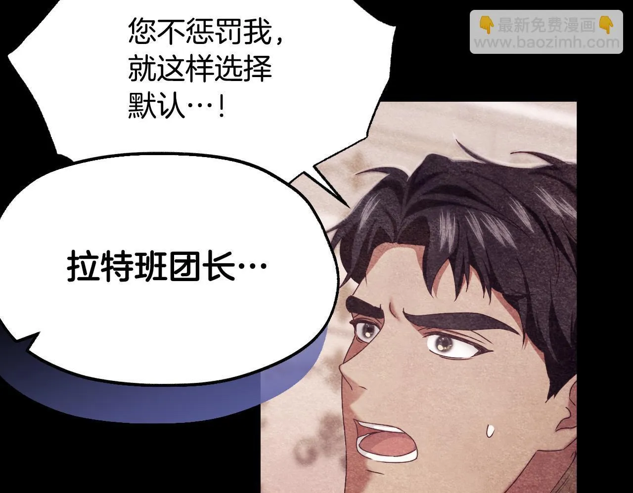 第9话 似梦非梦 第100页