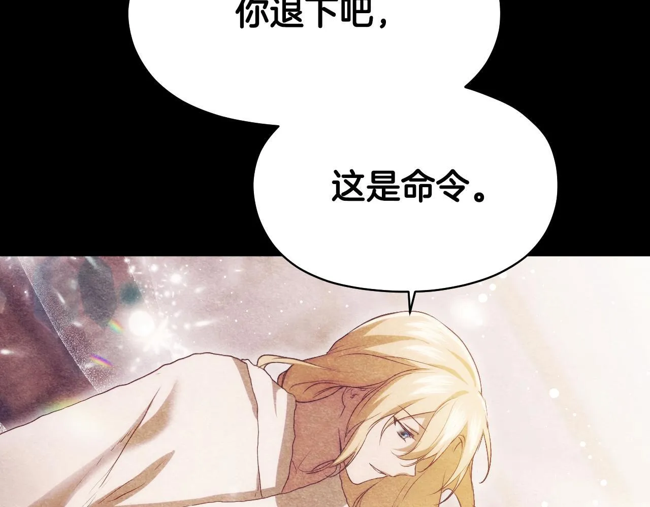 第9话 似梦非梦 第102页