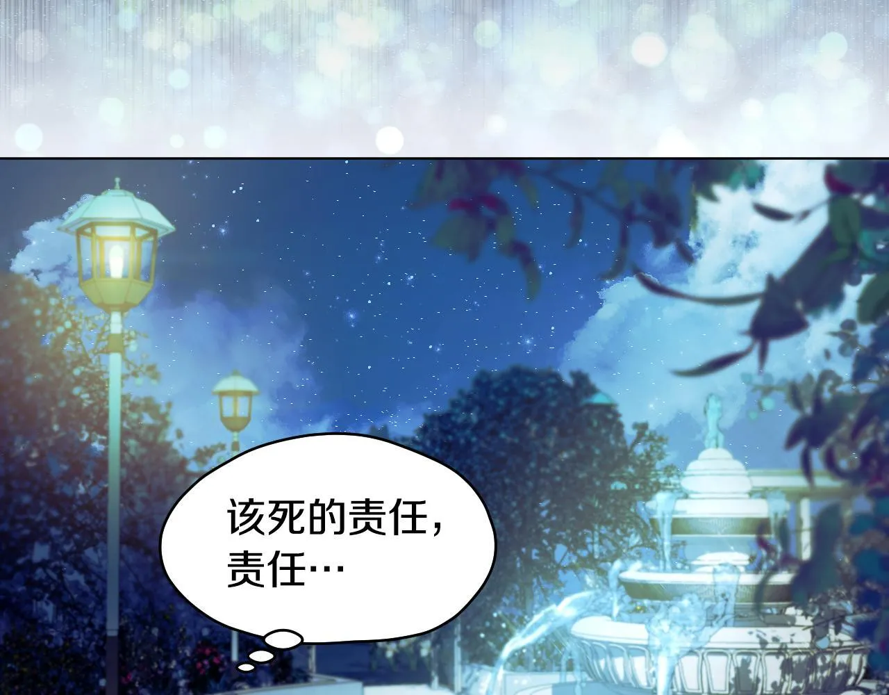 第9话 似梦非梦 第106页