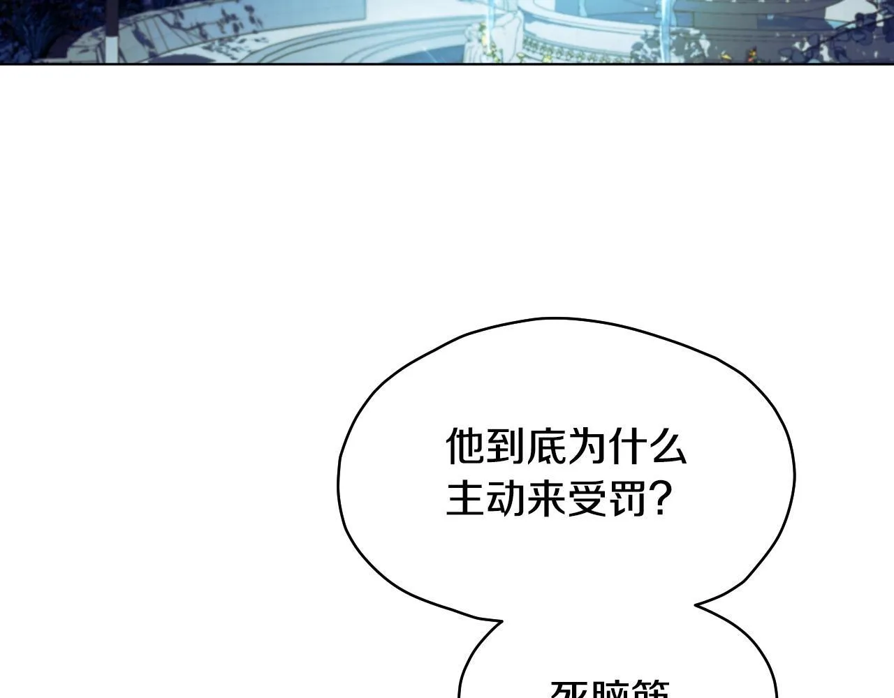 第9话 似梦非梦 第107页