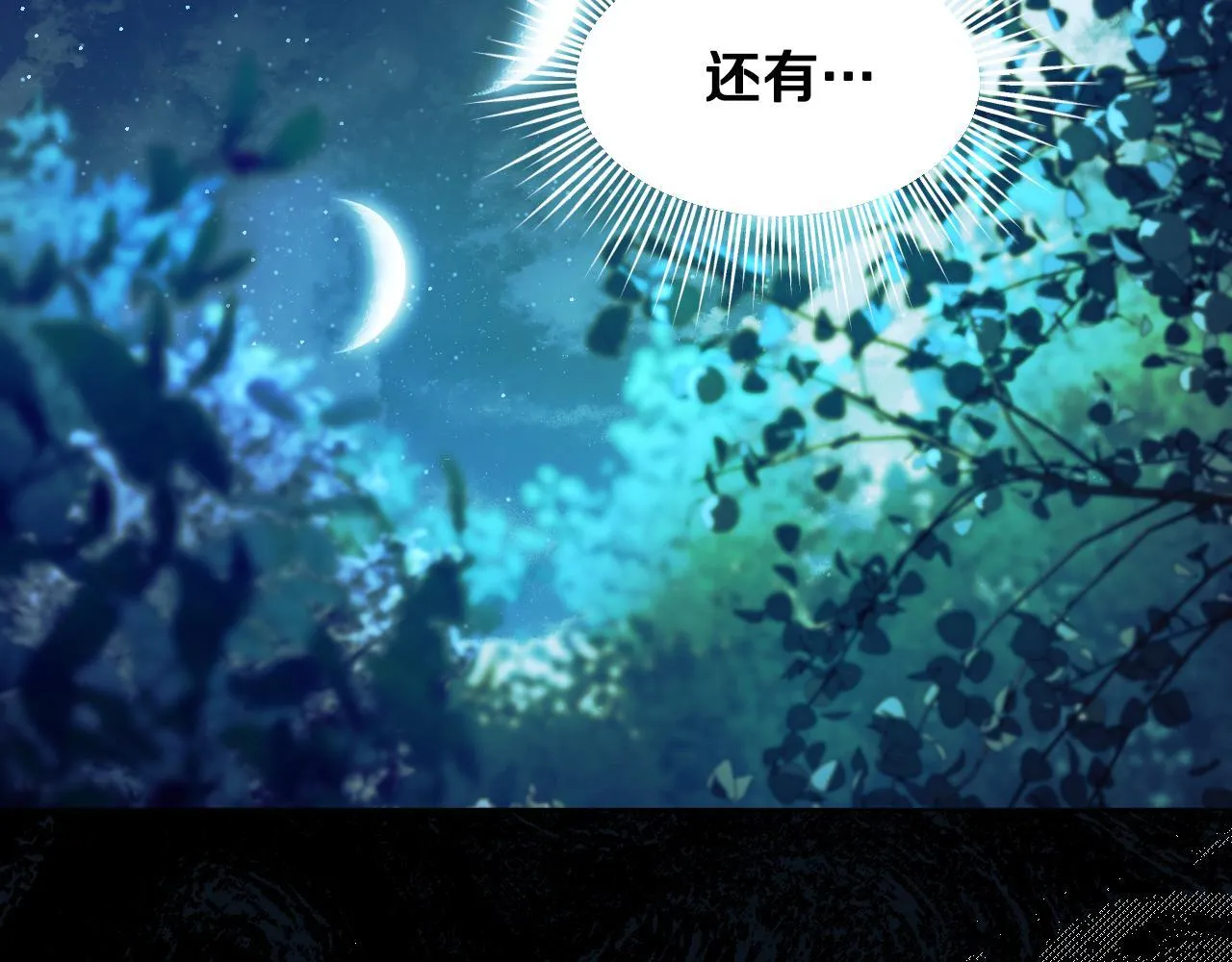 第9话 似梦非梦 第110页
