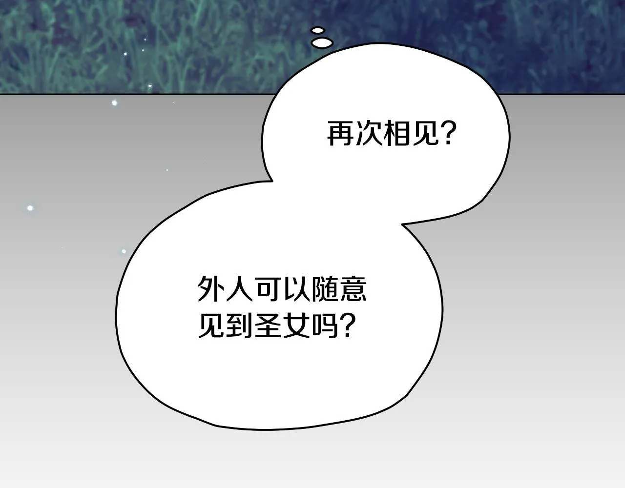 第9话 似梦非梦 第115页