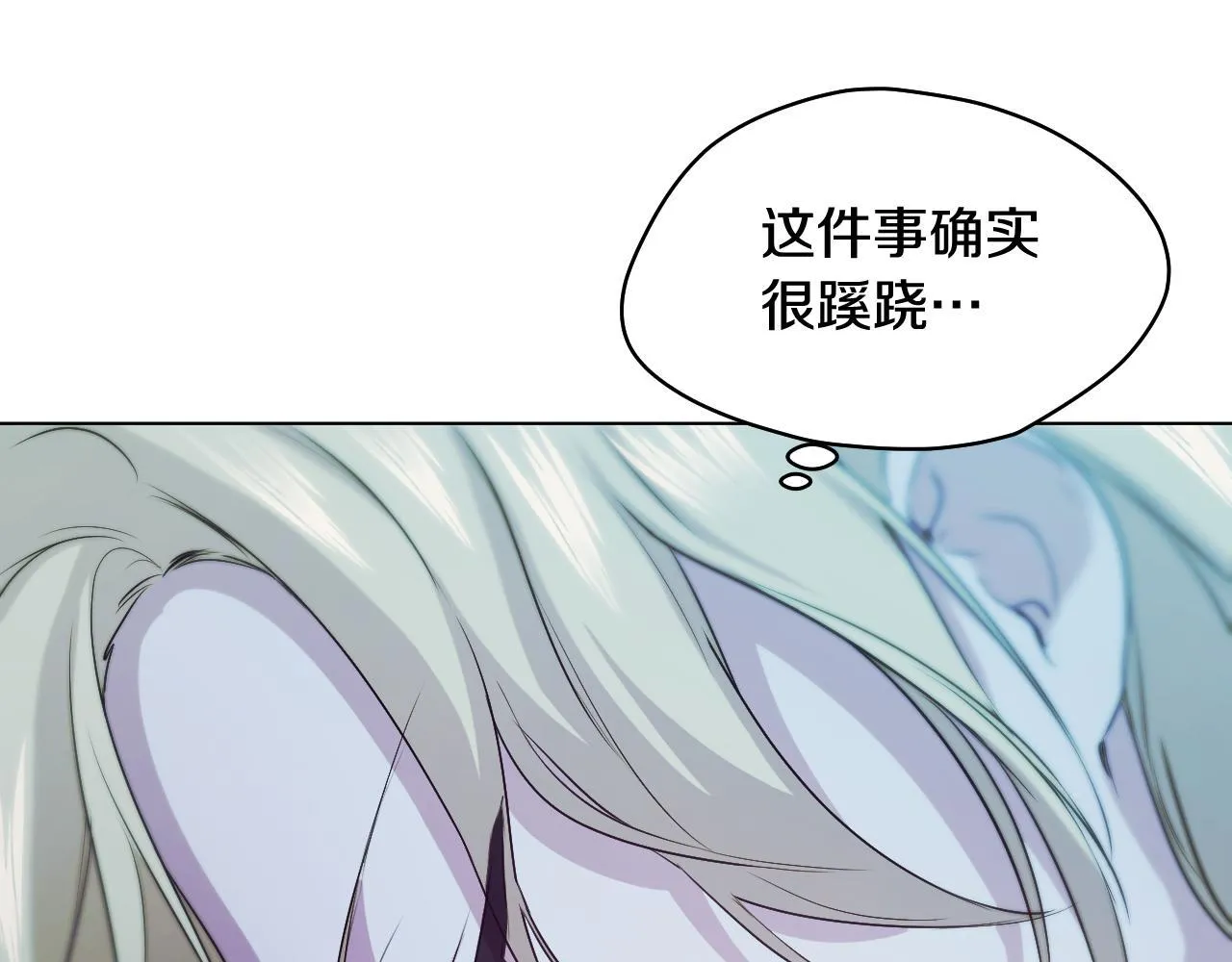 第9话 似梦非梦 第117页