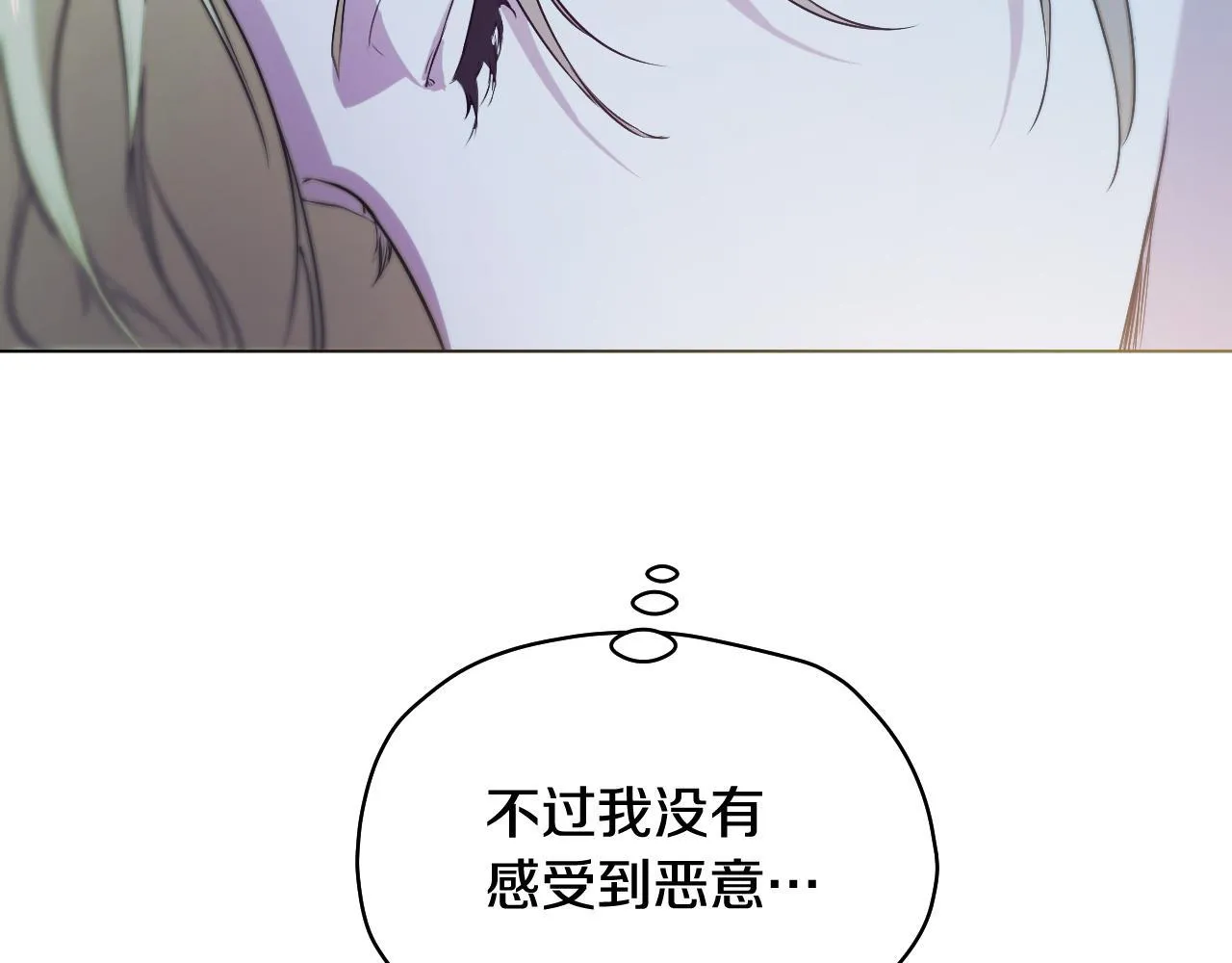 第9话 似梦非梦 第118页