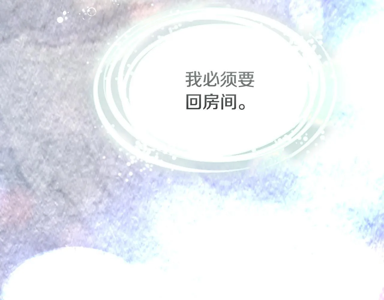 第9话 似梦非梦 第121页