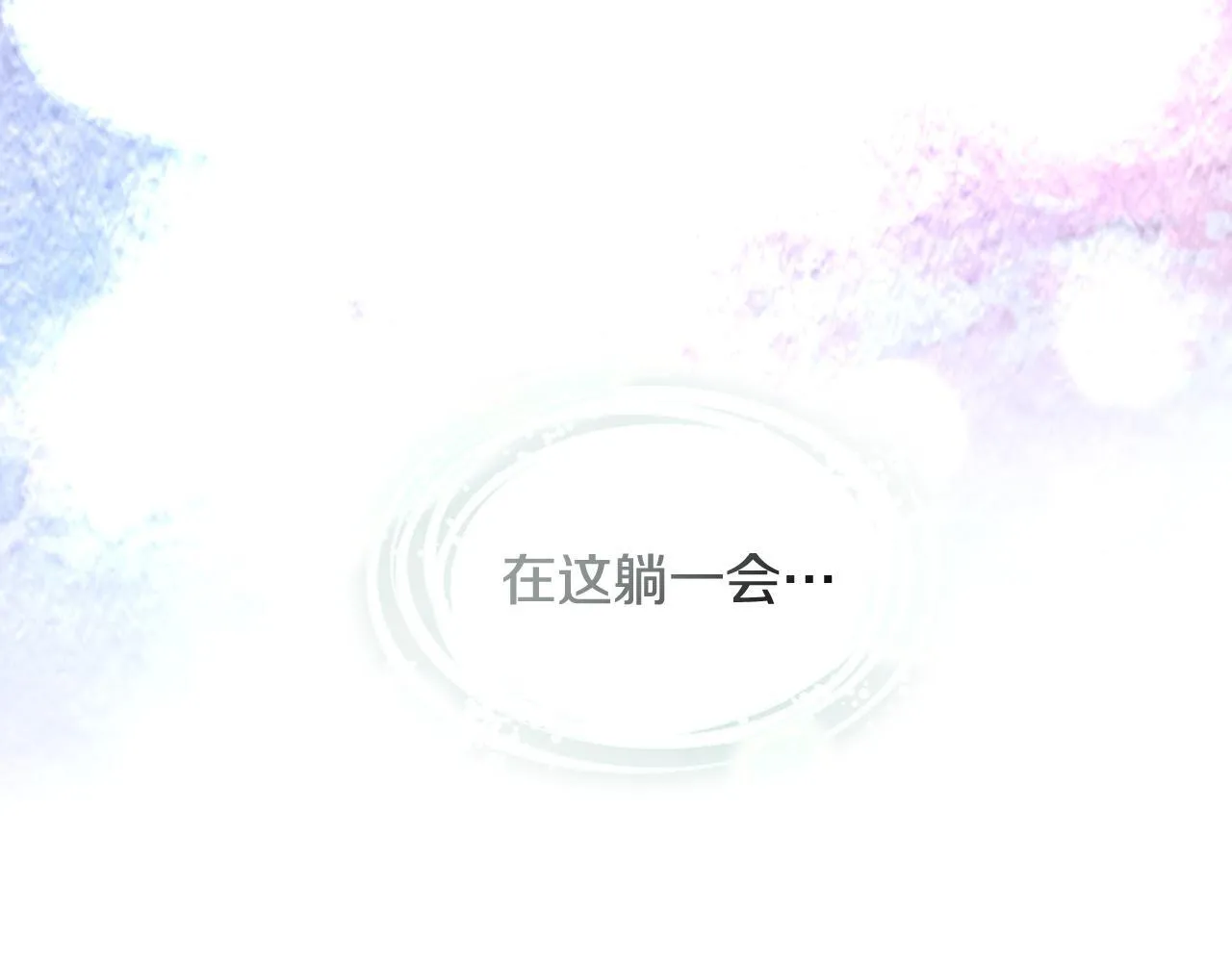 第9话 似梦非梦 第122页