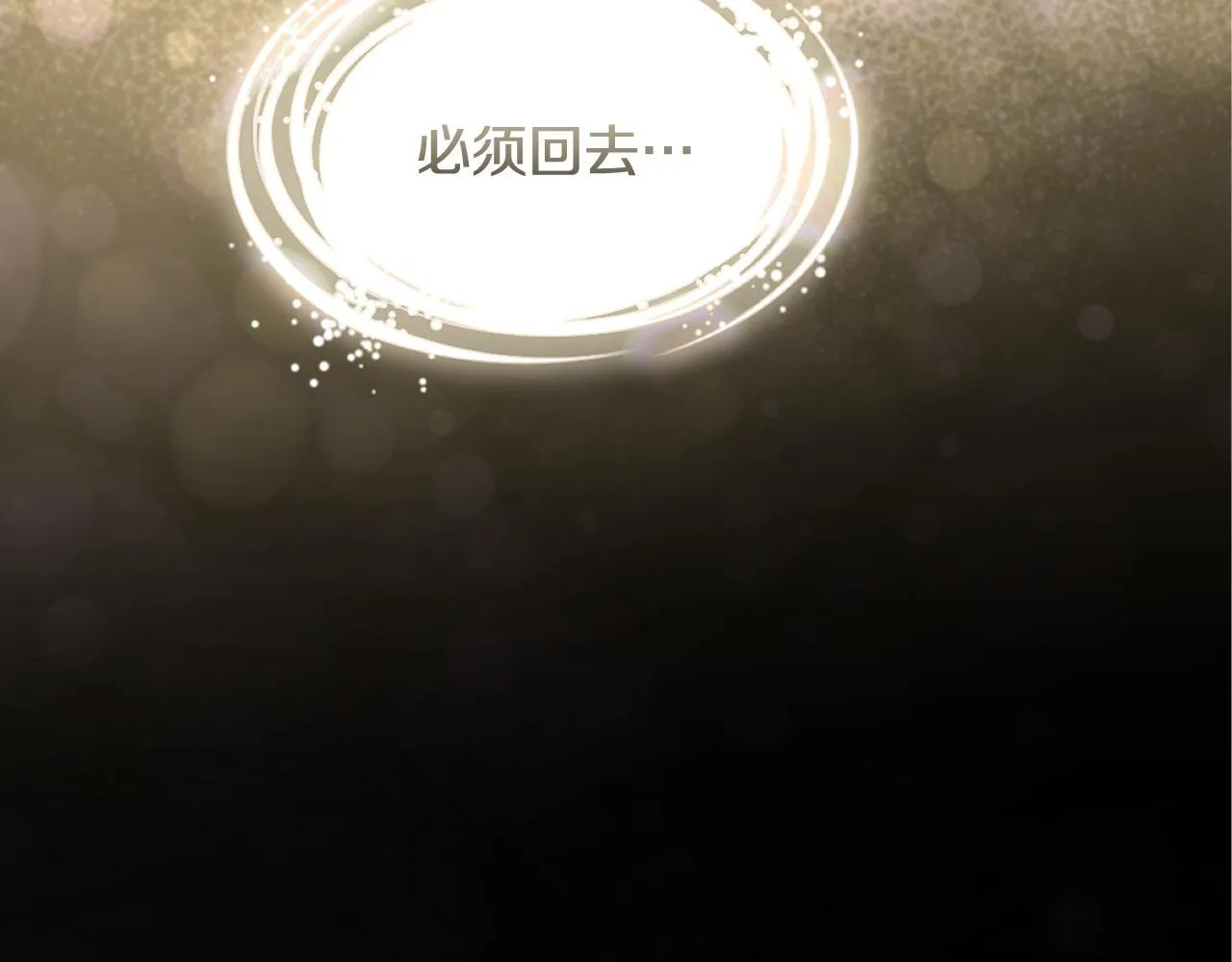 第9话 似梦非梦 第131页