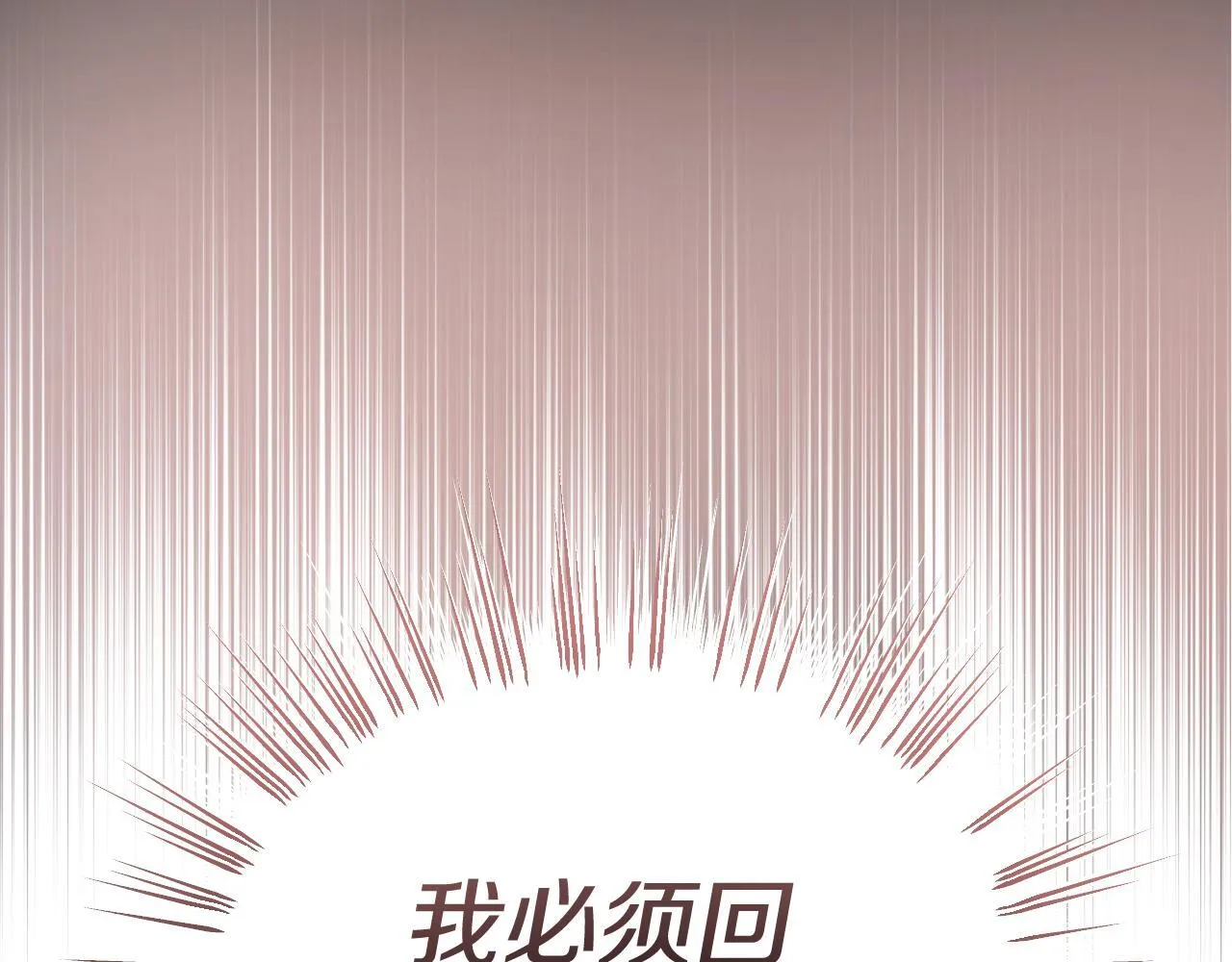第9话 似梦非梦 第133页