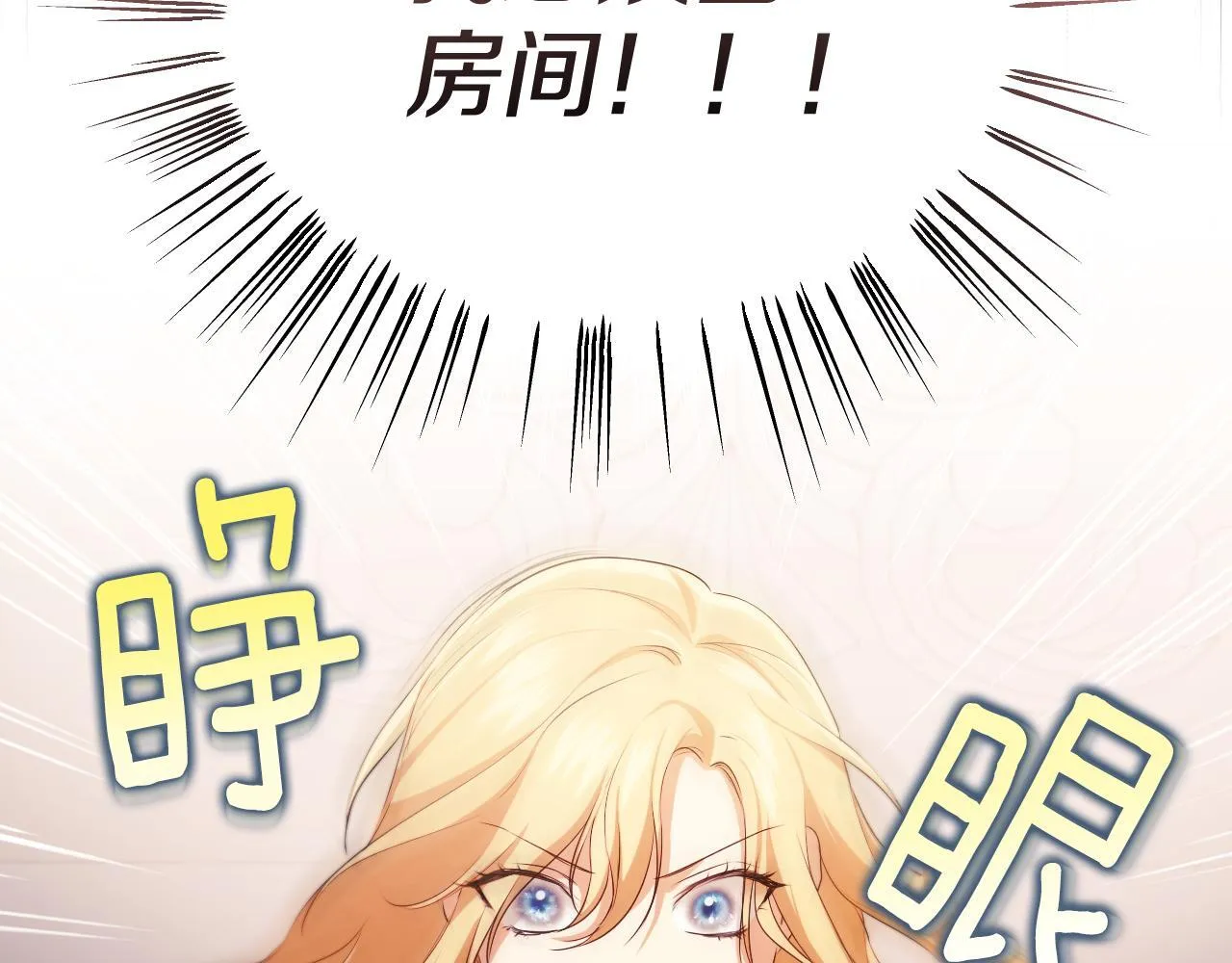 第9话 似梦非梦 第134页