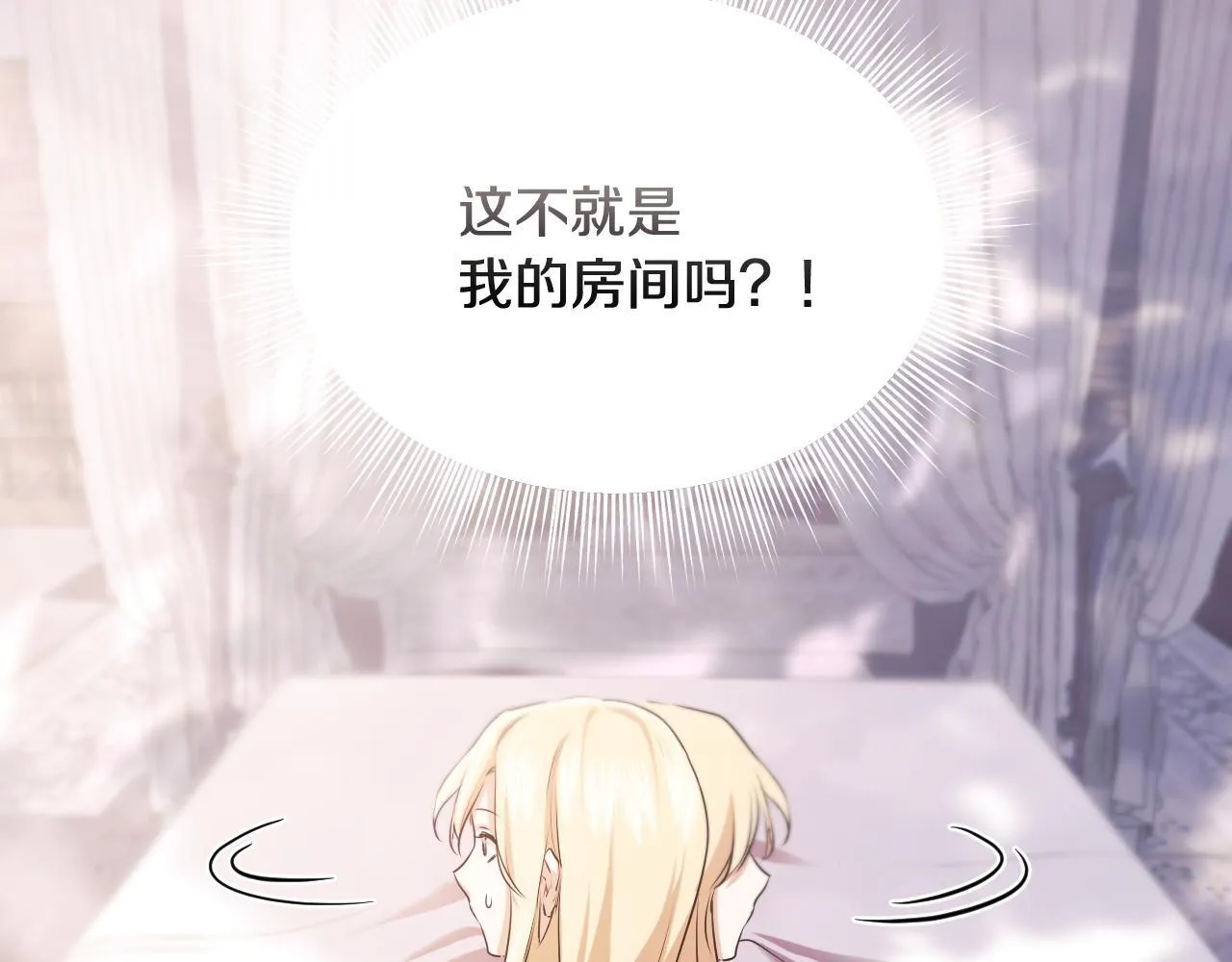 第9话 似梦非梦 第138页