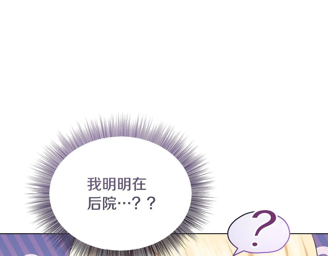 第9话 似梦非梦 第140页
