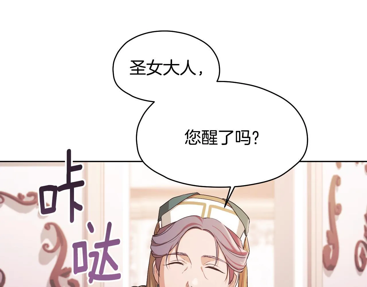第9话 似梦非梦 第143页
