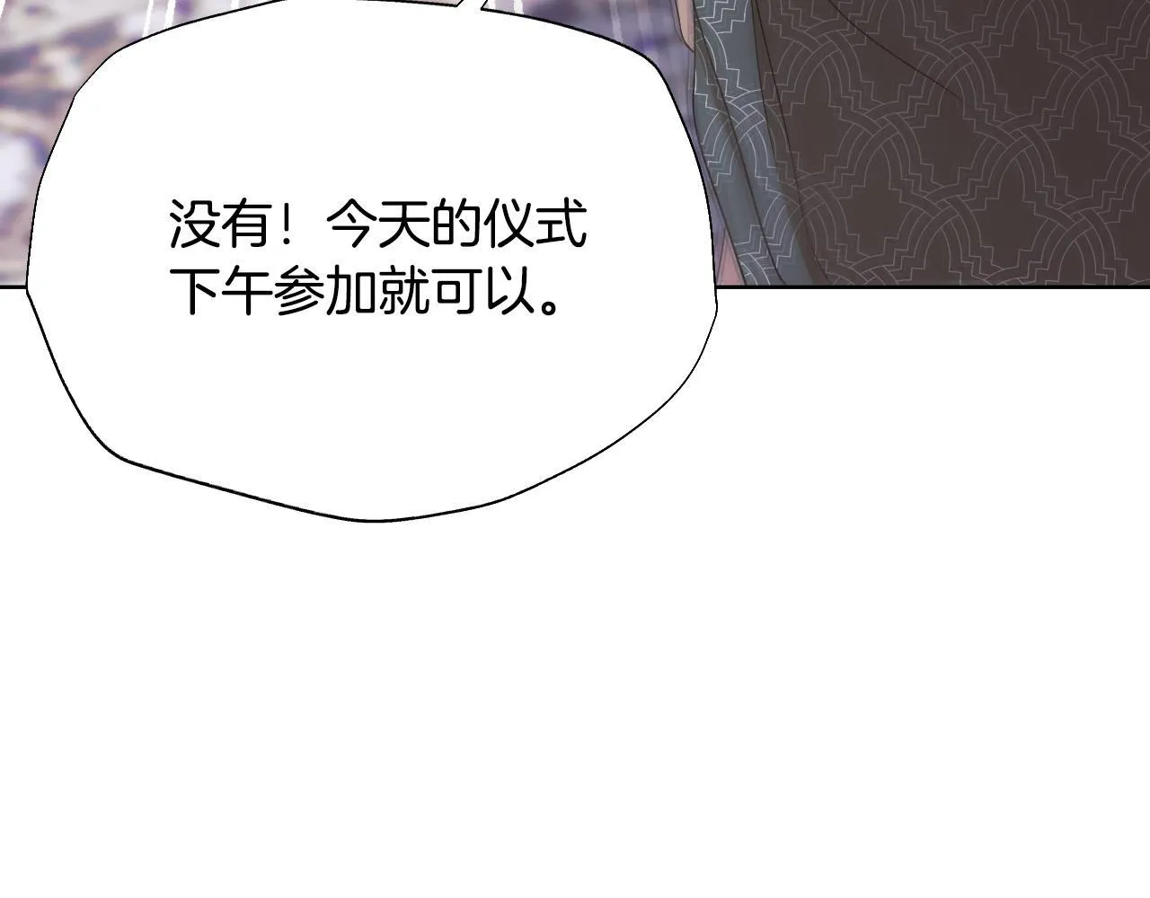 第9话 似梦非梦 第148页